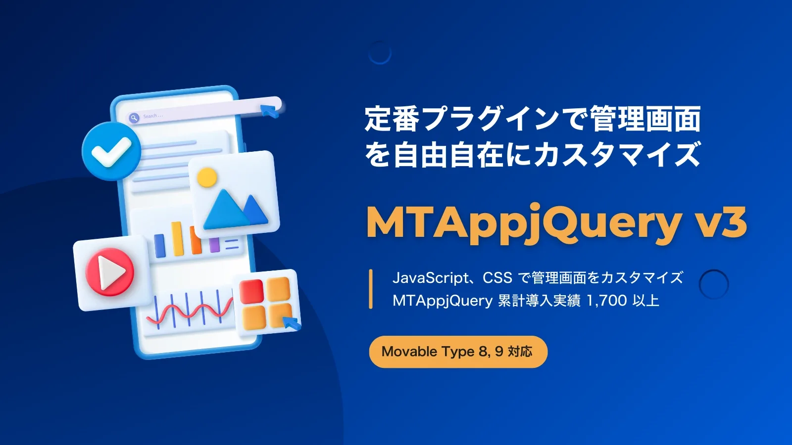 MTAppjQuery v3
