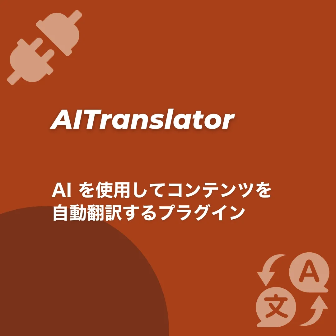 AITranslator