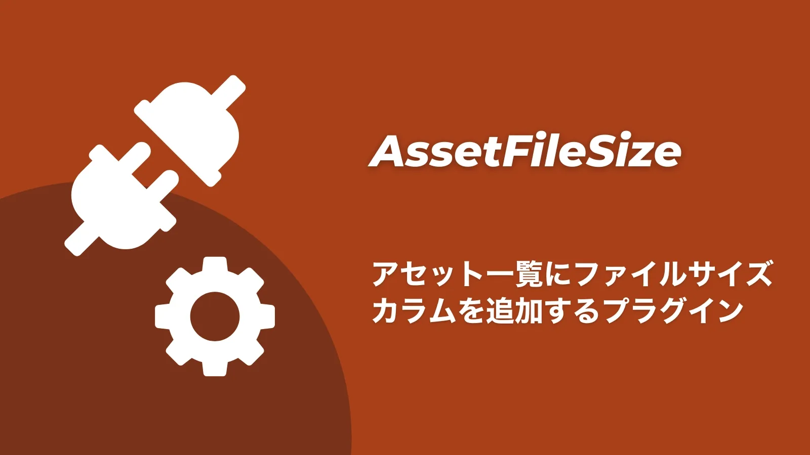 AssetFileSize