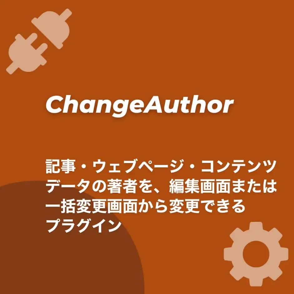 ChangeAuthor