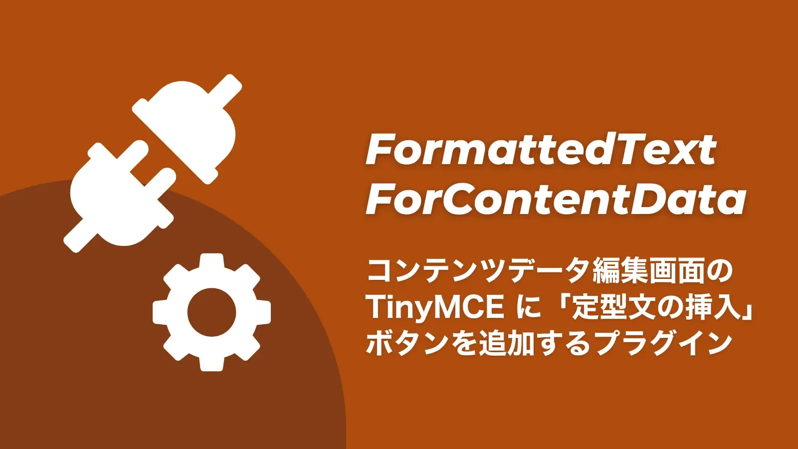 FormattedTextForContentData