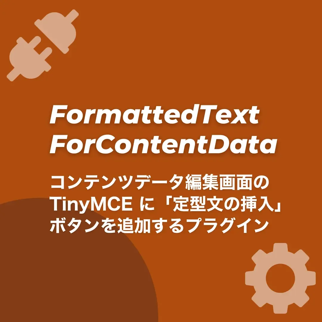 FormattedTextForContentData