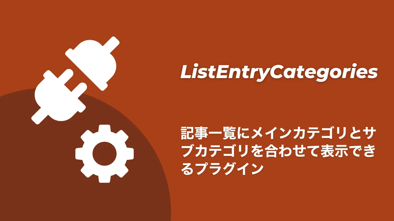 ListEntryCategories