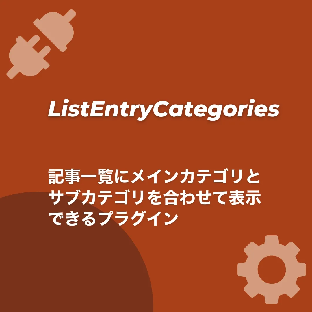 ListEntryCategories