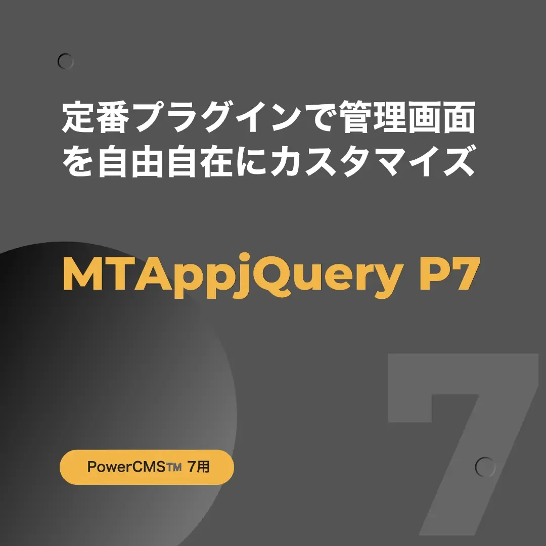 MTAppjQuery P7