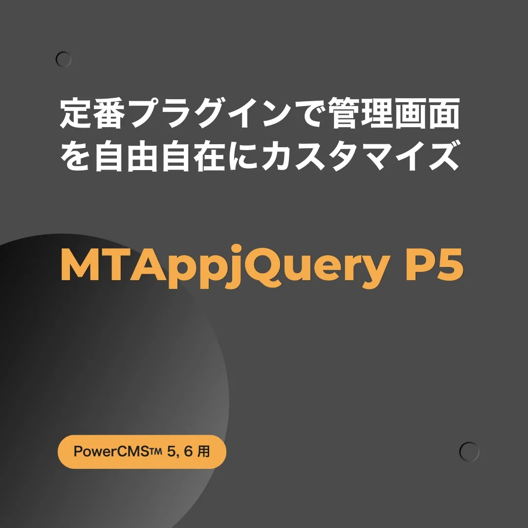 MTAppjQuery P5