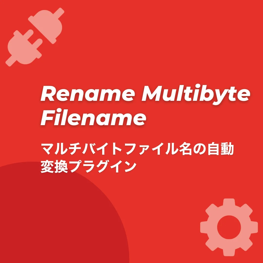 Rename Multibyte Filename