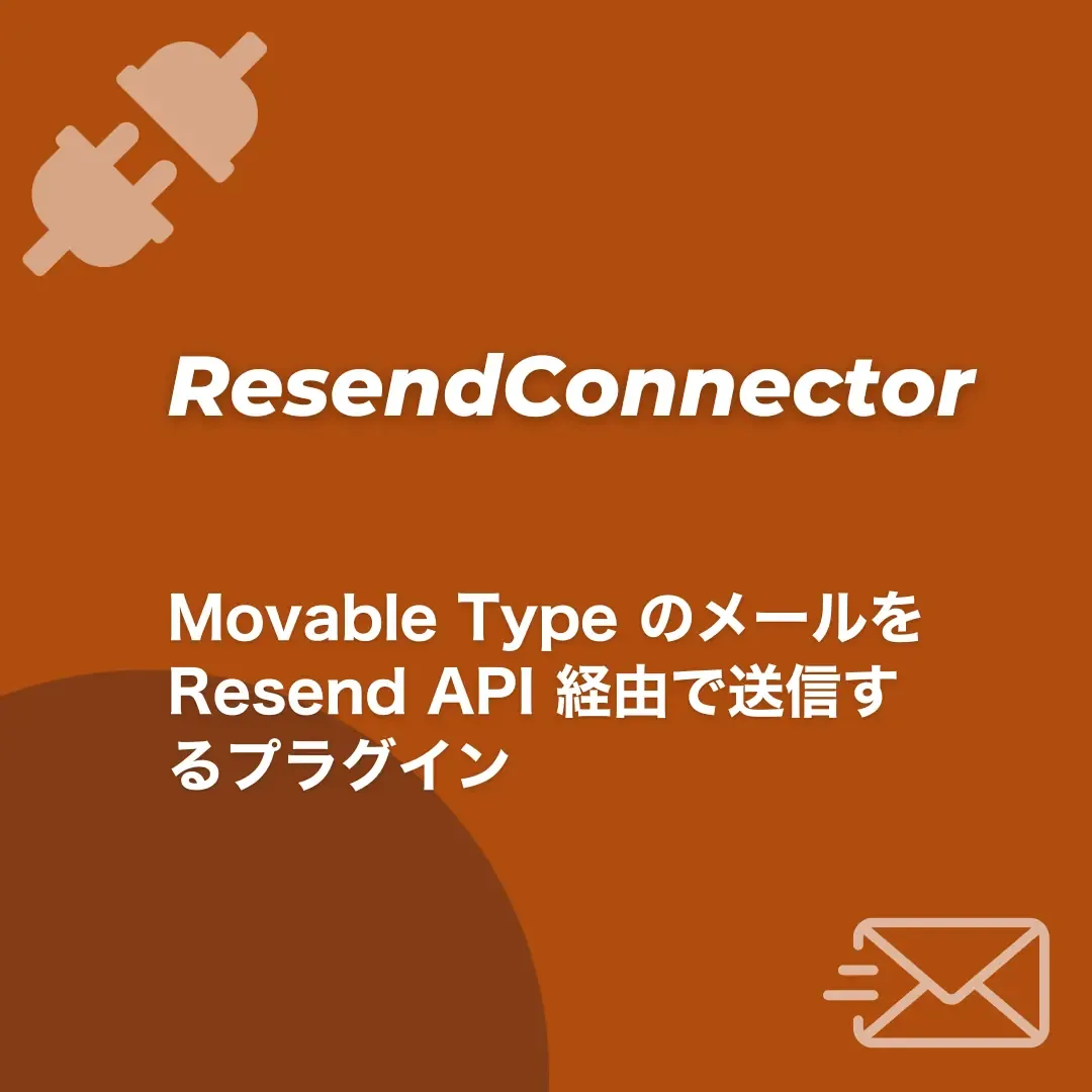 ResendConnector