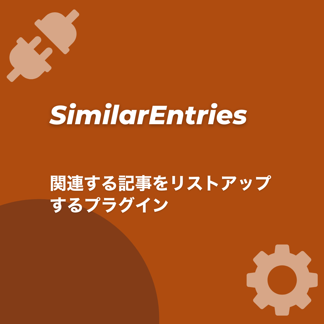 SimilarEntries