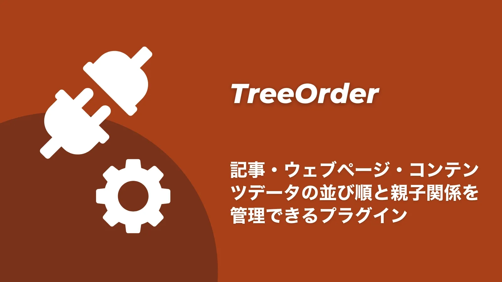 TreeOrder