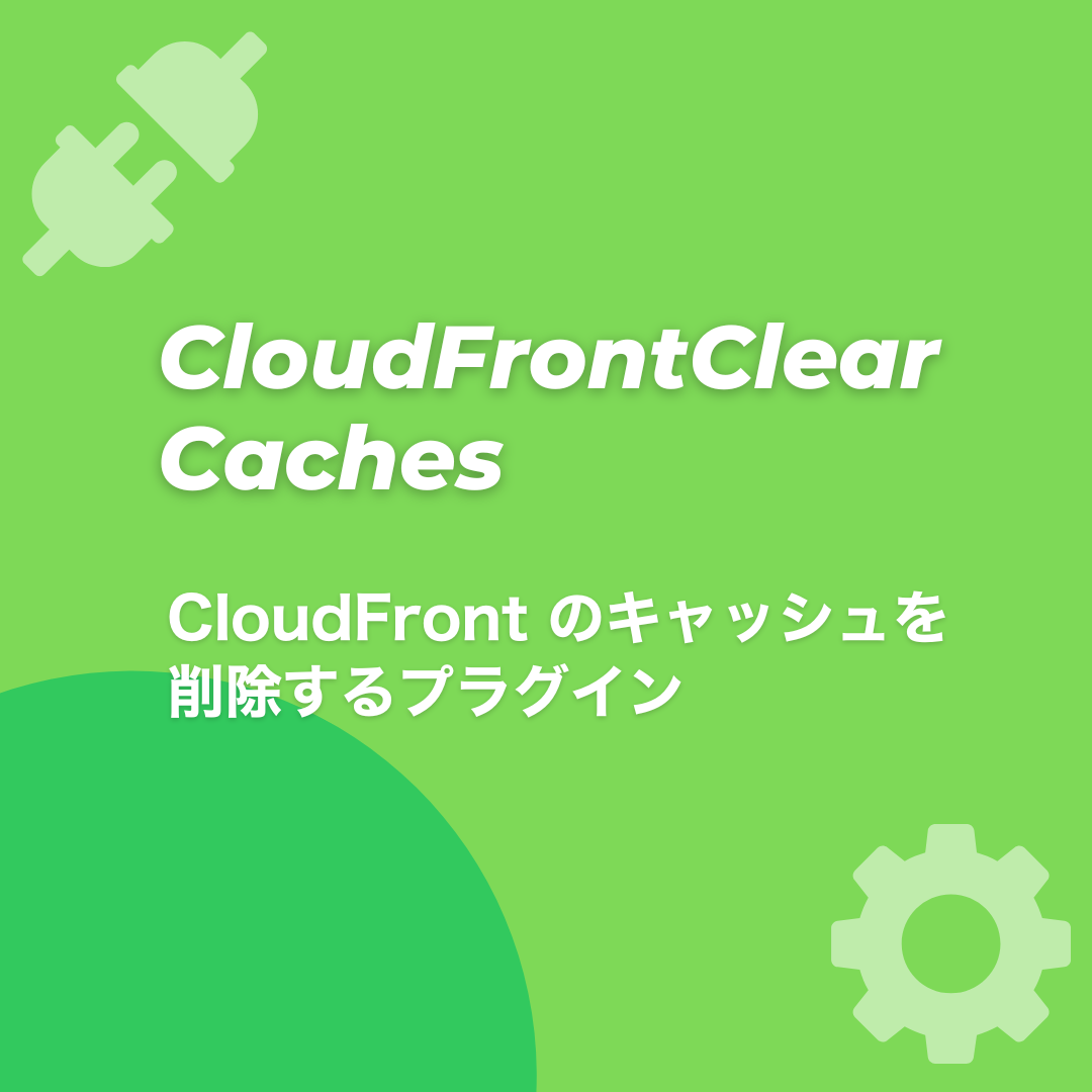 CloudFrontClearCaches
